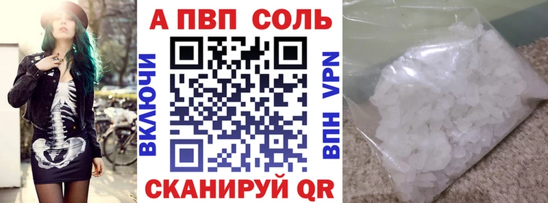 МЕГА зеркало  купить наркоту  Староминская  APVP СК 