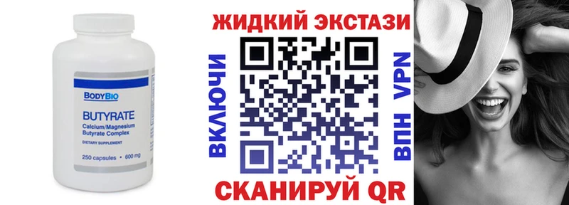 БУТИРАТ BDO 33%  это как зайти  Староминская  kraken ONION 