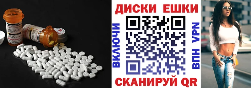 Ecstasy диски  Староминская 