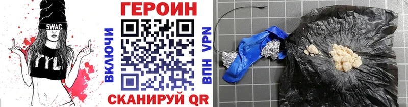 ГЕРОИН белый  Староминская 