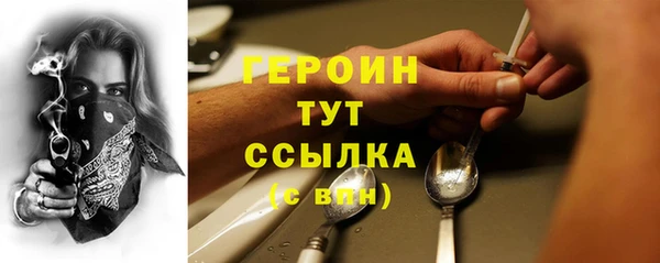 героин Абдулино