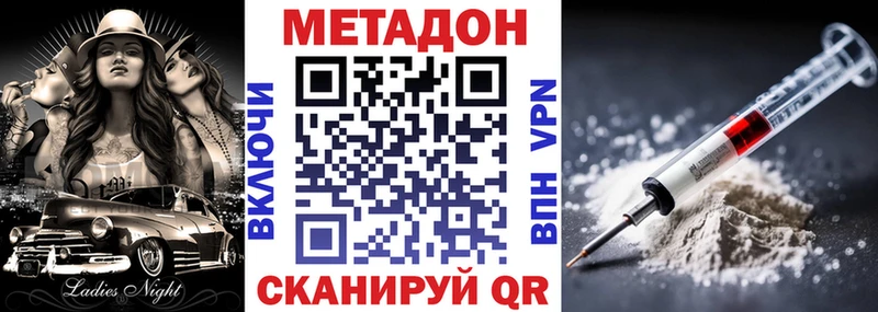 даркнет сайт  Староминская  МЕТАДОН кристалл 